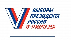 О выборах Президента Российской Федерации О выборах Президента Российской Федерации