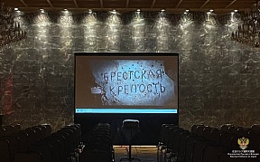 在日ロシア連邦大使館でロシア・ベラルーシ歴史戦争映画『ブレスト要塞』の映写会に関する情報 在日ロシア連邦大使館でロシア・ベラルーシ歴史戦争映画『ブレスト要塞』の映写会に関する情報