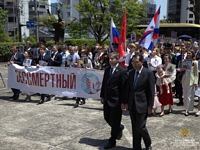 О проведении патриотической акции «Бессмертный полк» в Посольстве России в Японии О проведении патриотической акции «Бессмертный полк» в Посольстве России в Японии